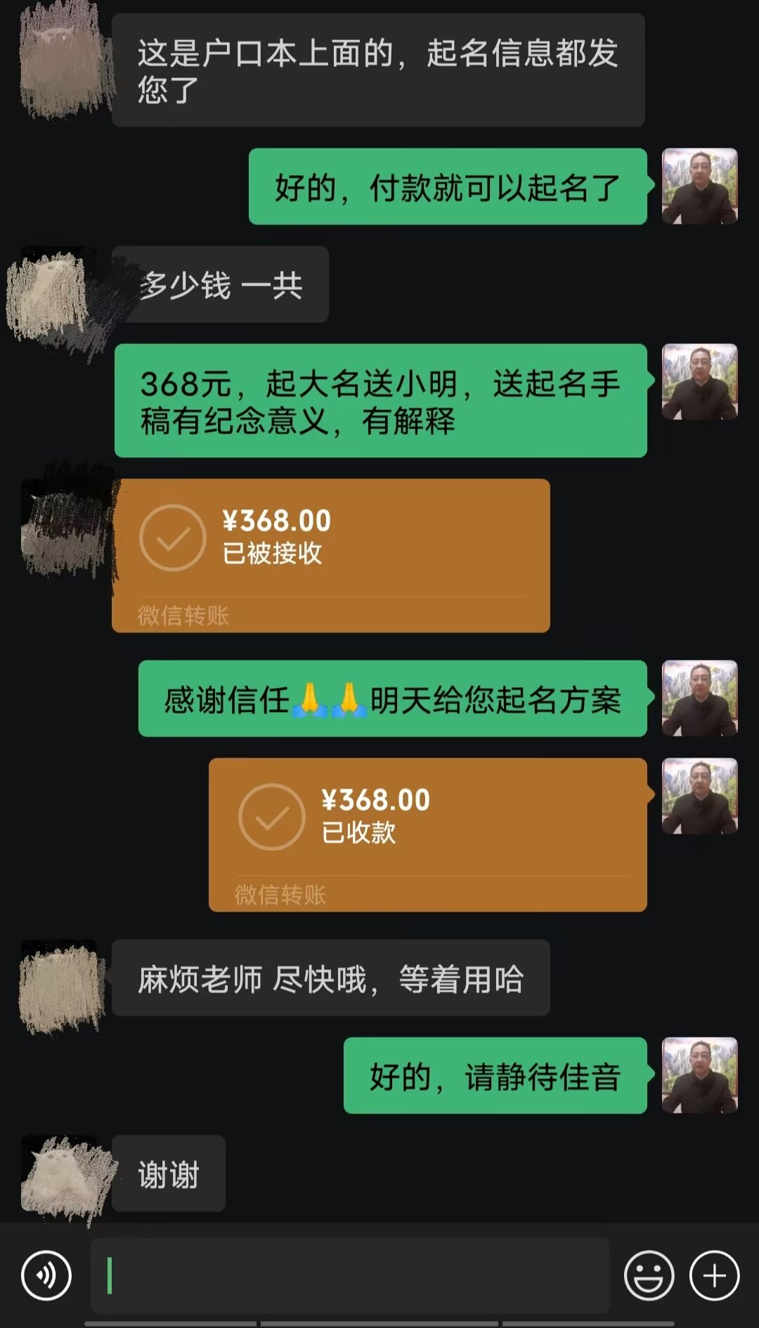 天长起名案例，感谢支持